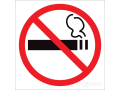 Запрещается курить. Знак Р01 200*200